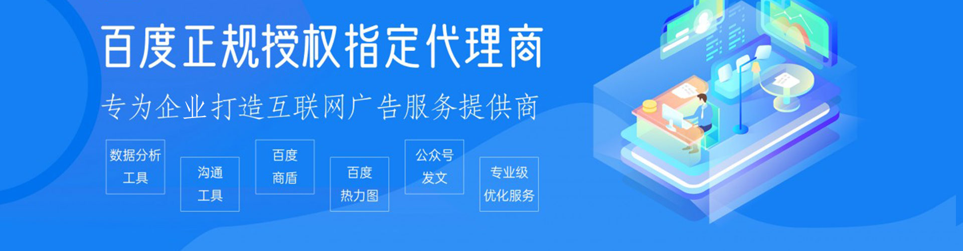 磐石百度推广代理